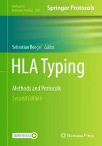 ヒト白血球型タイピング：研究法・プロトコル（第２版）<br>HLA Typing : Methods and Protocols (Methods in Molecular Biology) （2ND）