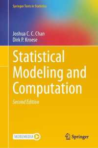 統計モデリングとコンピューテーション（テキスト・第２版）<br>Statistical Modeling and Computation (Springer Texts in Statistics) （2ND）
