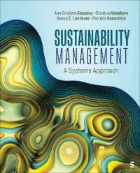 持続可能な経営：システム・アプローチ<br>Sustainability Management : A Systems Approach