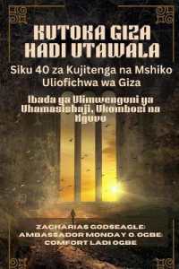 KUTOKA GIZA HADI UTAWALA - Siku 40 za Kujitenga na Mshiko Uliofichwa wa Giza: Ibada ya Ulimwenguni ya Uhamasishaji, Ukombozi na Nguvu