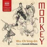 Monkey （Library）