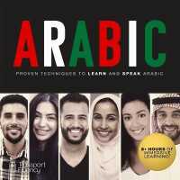 Arabic : Proven Techniques to Learn and Speak Arabic (The Passport to Fluency Series Lib/e) （Library）