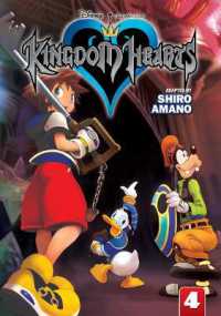 Kingdom Hearts #4 (Kingdom Hearts) （Library Binding）