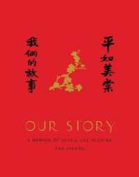 Our Story : A Memoir of Love and Life in China