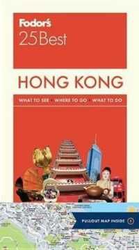 Fodor's 25 Best Hong Kong (Fodors Hong Kong's 25 Best) （7 FOL PAP/）
