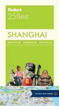 Fodor's 25 Best Shanghai (Fodor's Shanghai's 25 Best) （4 FOL LAM）