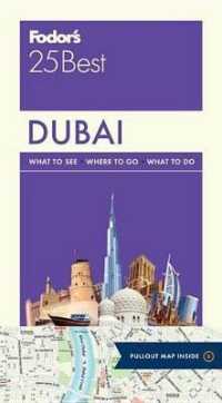 Fodor's 25 Best Dubai (Fodors 25 Best) （FOL PAP/MA）