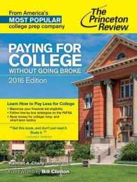 Paying for College without Going Broke 2016 (Paying for College without Going Broke) （1ST）