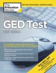 The Princeton Review Cracking the Ged Test 2017 (Princeton Review Ged Test Prep) （CSM WKB）