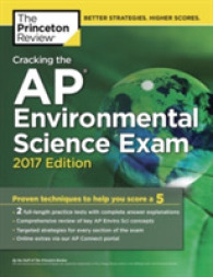 Cracking the Ap Environmental Science Exam 2017 (Princeton Review Ap Environmental Science Prep) （CSM）