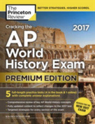 Cracking the Ap World History Exam 2017 (Princeton Review) （PAP/PSC PR）