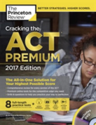 Cracking the ACT 2017 (Princeton Review Act Premium Prep Edition) （PAP/DVDR P）