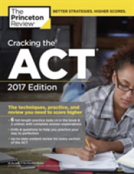 The Princeton Review Cracking the Act 2017 : The Techniques, Practice, and Review You Need to Score Higher (Cracking the Act (Princeton Review)) （CSM）