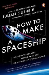 ジュリアン・ガスリー『Xプライズ 宇宙に挑む男たち』（原書）<br>How to Make a Spaceship : A Band of Renegades, an Epic Race, and the Birth of Private Spaceflight