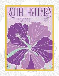 Ruth Heller's Seasons （CLR CSM）