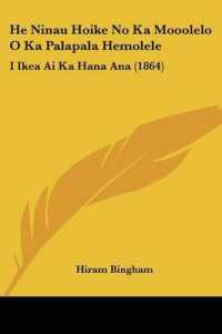 He Ninau Hoike No Ka Mooolelo O Ka Palapala Hemolele : I Ikea Ai Ka Hana Ana (1864)