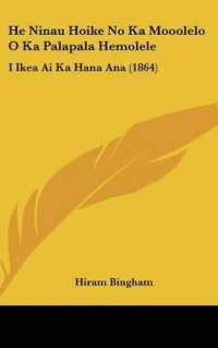 He Ninau Hoike No Ka Mooolelo O Ka Palapala Hemolele : I Ikea Ai Ka Hana Ana (1864)