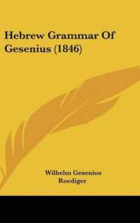Hebrew Grammar of Gesenius (1846)