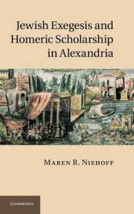 古代アレクサンドリアにおけるユダヤ教釈義とホメロス研究<br>Jewish Exegesis and Homeric Scholarship in Alexandria