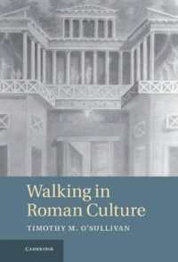 古代ローマ文化における歩行<br>Walking in Roman Culture