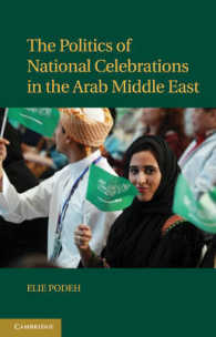 アラブ中東世界における国家行事の政治的意義<br>The Politics of National Celebrations in the Arab Middle East
