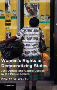 民主化途上国における女性の権利：公共圏における論争とジェンダー正義<br>Women's Rights in Democratizing States : Just Debate and Gender Justice in the Public Sphere