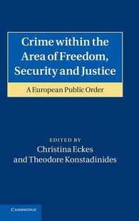 ＥＵの刑法と公的秩序<br>Crime within the Area of Freedom, Security and Justice : A European Public Order