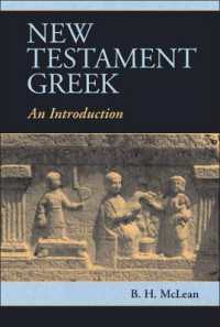 新約聖書ギリシア語入門<br>New Testament Greek : An Introduction