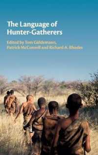 ２１世紀の狩猟採集社会の言語<br>The Language of Hunter-Gatherers