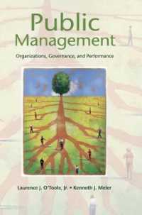 公共経営：組織、ガバナンスとパフォーマンス<br>Public Management : Organizations, Governance, and Performance