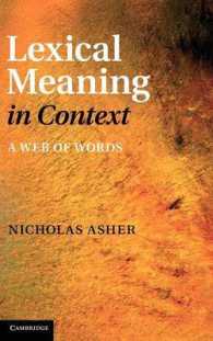 コンテクストに応じた語彙の理解<br>Lexical Meaning in Context : A Web of Words