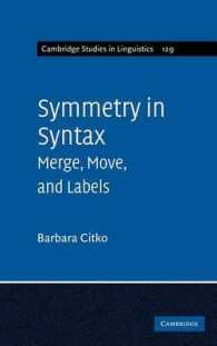 統語論における対称性<br>Symmetry in Syntax : Merge, Move and Labels (Cambridge Studies in Linguistics)
