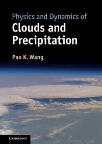 雲と降雨の物理学と力学<br>Physics and Dynamics of Clouds and Precipitation