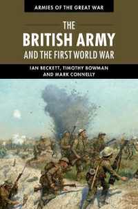 イギリス軍と第一次世界大戦<br>The British Army and the First World War (Armies of the Great War)
