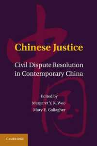 現代中国の司法システム<br>Chinese Justice : Civil Dispute Resolution in Contemporary China