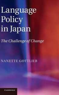 日本の言語政策<br>Language Policy in Japan : The Challenge of Change