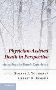 医師幇助自殺：オランダの経験の評価<br>Physician-Assisted Death in Perspective : Assessing the Dutch Experience