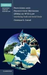 WTO法における生産工程・方法（PPM）<br>Processes and Production Methods (PPMs) in WTO Law : Interfacing Trade and Social Goals (Cambridge International Trade and Economic Law)