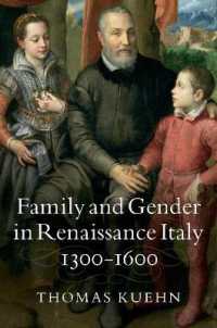 イタリア・ルネサンスにおける家族とジェンダー<br>Family and Gender in Renaissance Italy, 1300-1600