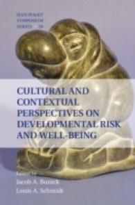 発達のリスクと安寧：文化的・文脈的視座<br>Cultural and Contextual Perspectives on Developmental Risk and Well-Being (Interdisciplinary Approaches to Knowledge and Development)
