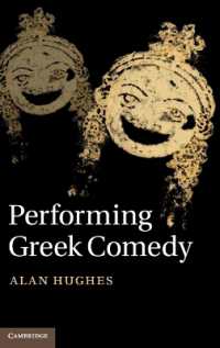 ギリシア喜劇の上演<br>Performing Greek Comedy