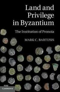 ビザンツ帝国における土地と特権<br>Land and Privilege in Byzantium : The Institution of Pronoia