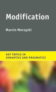 修飾（意味論・語用論の重要トピック）<br>Modification (Key Topics in Semantics and Pragmatics)