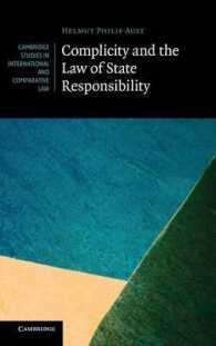 共犯性と国家責任法<br>Complicity and the Law of State Responsibility (Cambridge Studies in International and Comparative Law)