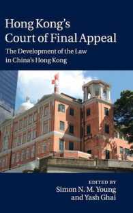 香港の終審法院<br>Hong Kong's Court of Final Appeal : The Development of the Law in China's Hong Kong