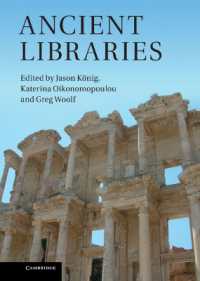 古代の図書館<br>Ancient Libraries