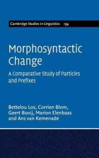 形態統語論的変化：不変化詞・前置詞の比較研究（ケンブリッジ言語学研究叢書）<br>Morphosyntactic Change : A Comparative Study of Particles and Prefixes (Cambridge Studies in Linguistics)
