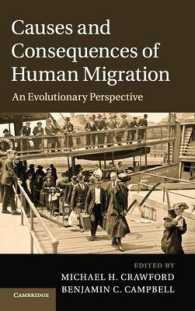 人類の移住の原因と帰結<br>Causes and Consequences of Human Migration : An Evolutionary Perspective