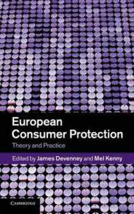 欧州の消費者保護：理論と実務<br>European Consumer Protection : Theory and Practice