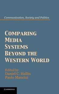 メディア・システムの比較：西洋を越えて<br>Comparing Media Systems Beyond the Western World (Communication, Society and Politics)